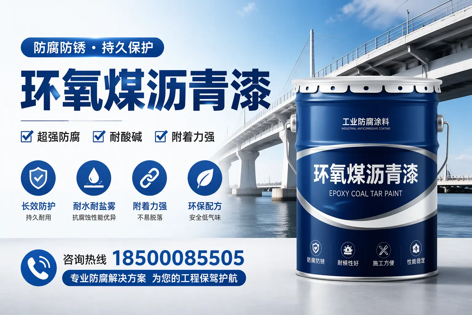 环氧煤沥青漆与其他涂料的对比分析，助你在陇南做出明智选择